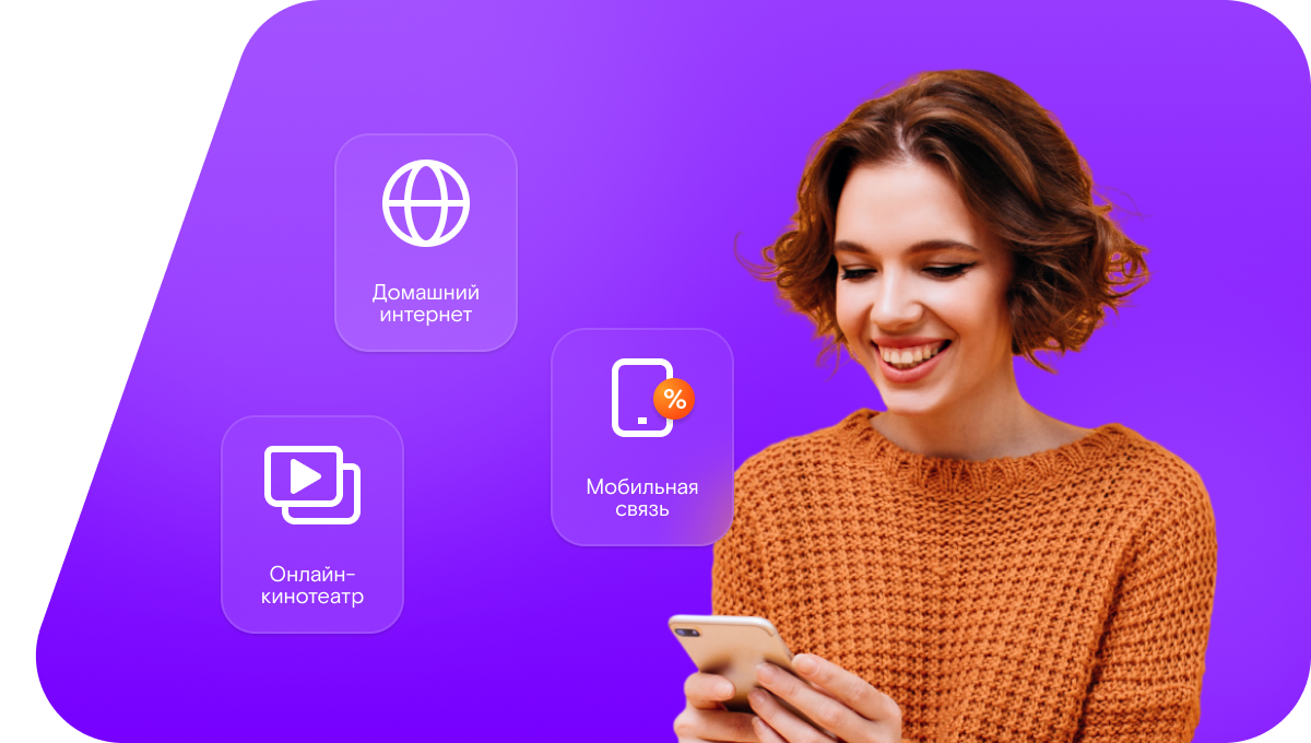 Промо-тарифы Ростелеком в&nbsp;деревня Кишемское (Нижегородская область)